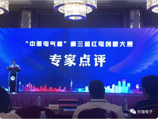 狗万·（集团）有限公司官网
协办“中骏电气杯“第三届红电创新大赛总决赛-2