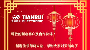 狗万·（集团）有限公司官网
2017年春节放假通知