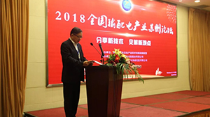 狗万·（集团）有限公司官网
公司加入智能输配电产业技术创新战略联盟