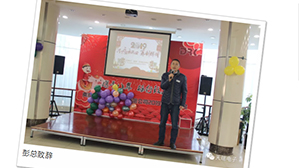 “不忘初心，砥砺前行”---狗万·（集团）有限公司官网
南京公司2018年度年会热烈召开
